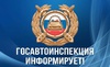 Рейды против опасных детских развлечений