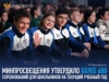Минпросвещения РФ утвердило более 600 соревнований для школьников